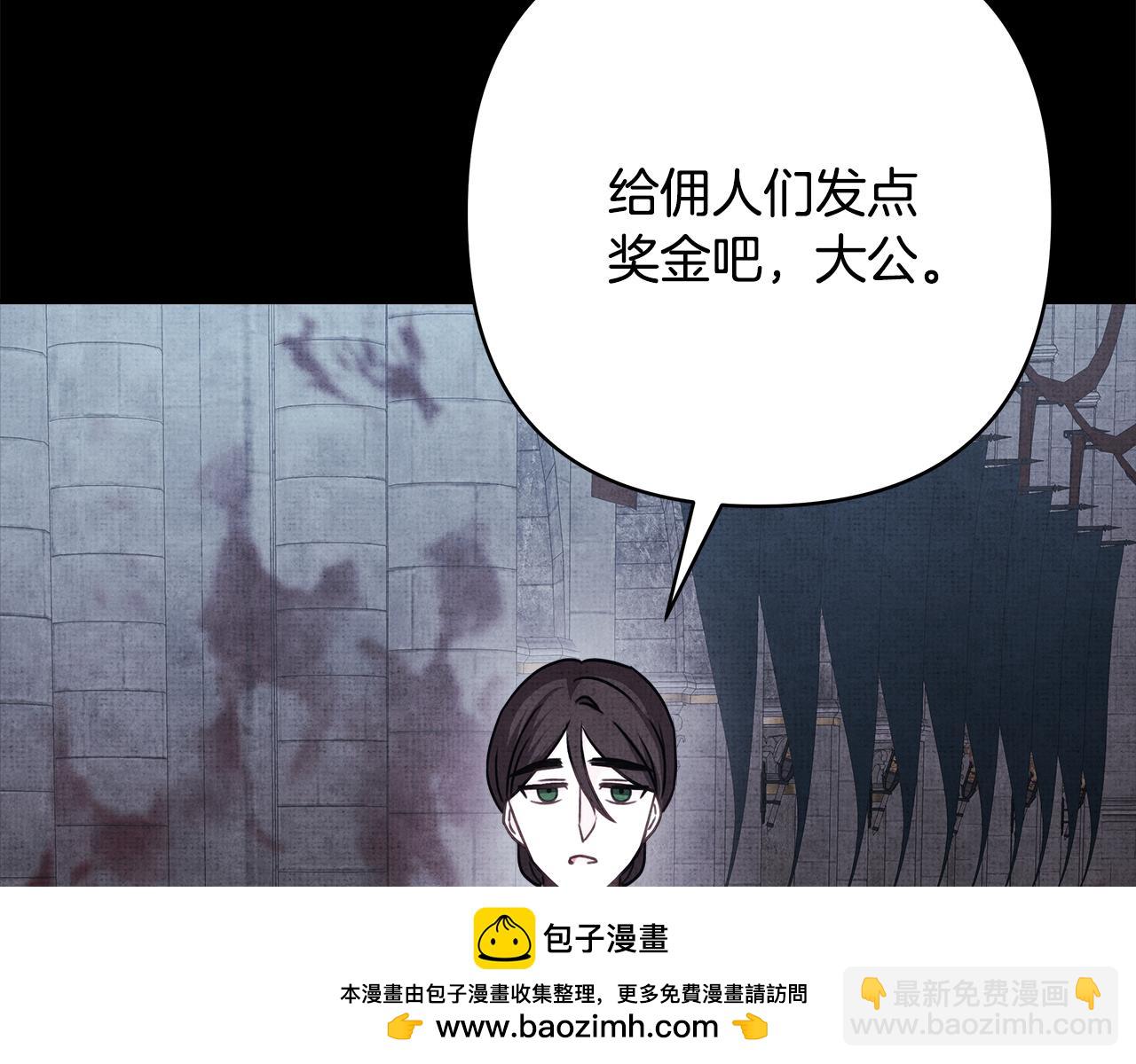 反正是歐風小甜漫 - 第53話 過去成爲摯友的契機(5/9) - 6