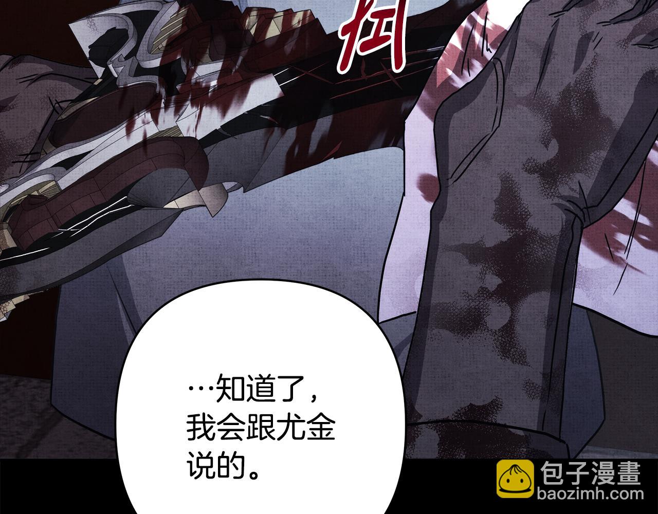 反正是歐風小甜漫 - 第53話 過去成爲摯友的契機(6/9) - 6