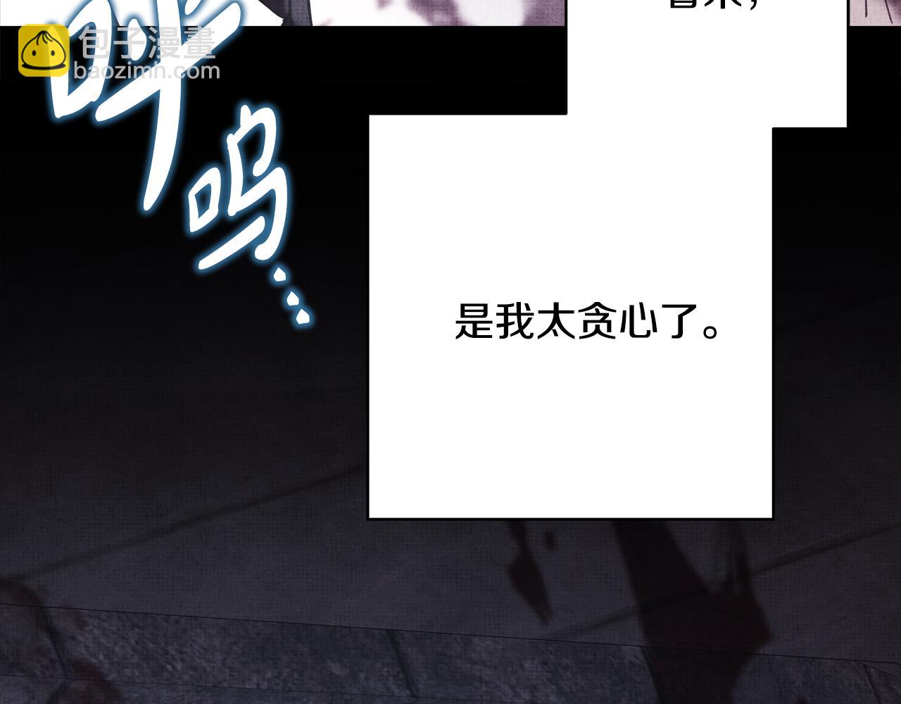 反正是歐風小甜漫 - 第53話 過去成爲摯友的契機(6/9) - 4