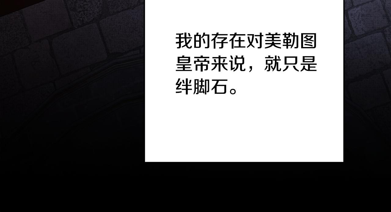 反正是歐風小甜漫 - 第53話 過去成爲摯友的契機(6/9) - 1