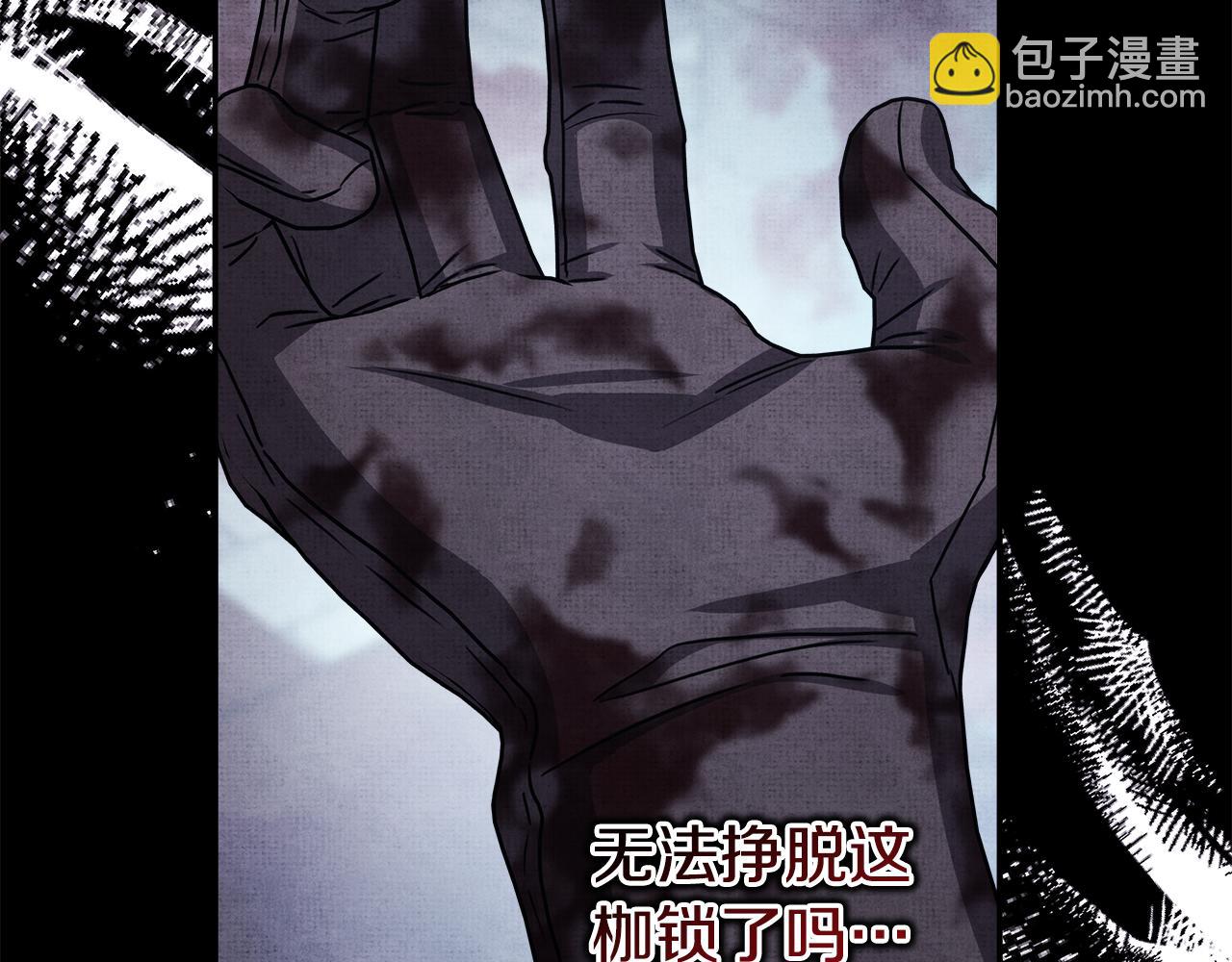 反正是歐風小甜漫 - 第53話 過去成爲摯友的契機(6/9) - 3