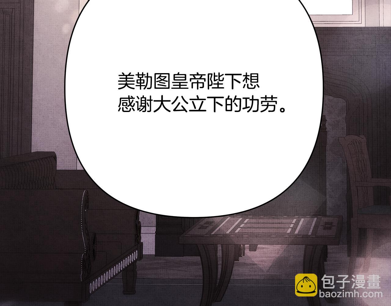 反正是歐風小甜漫 - 第53話 過去成爲摯友的契機(6/9) - 8