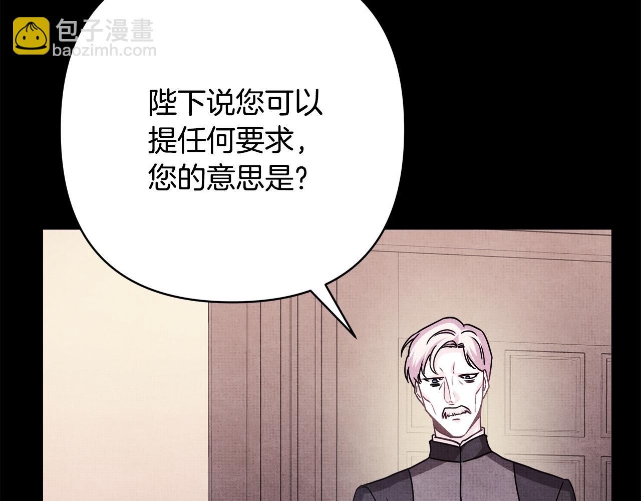 反正是歐風小甜漫 - 第53話 過去成爲摯友的契機(6/9) - 2