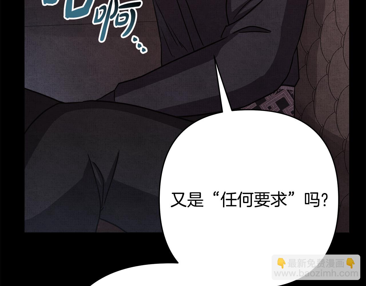 反正是歐風小甜漫 - 第53話 過去成爲摯友的契機(6/9) - 4