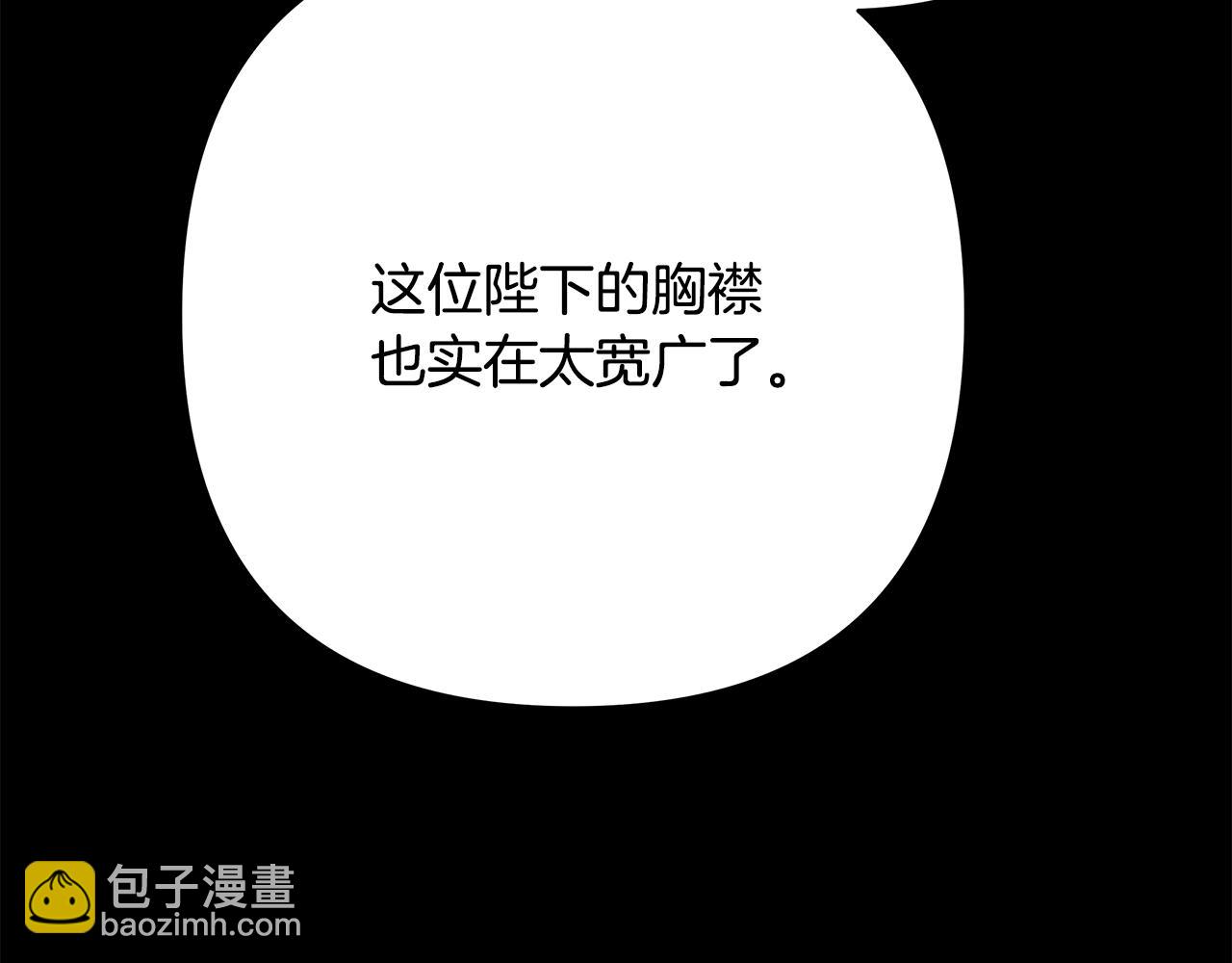 反正是歐風小甜漫 - 第53話 過去成爲摯友的契機(6/9) - 5