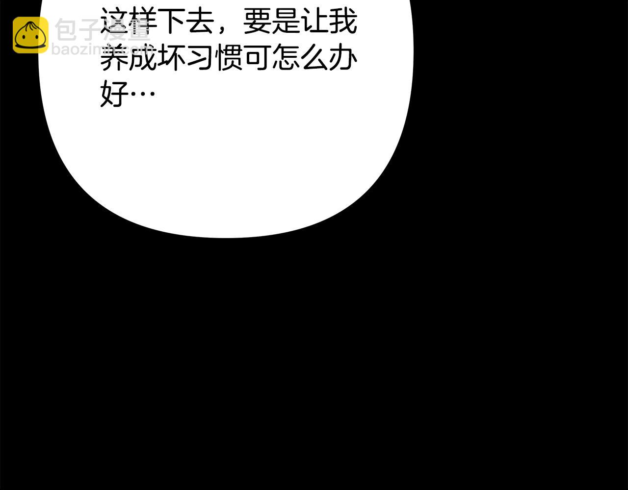 反正是歐風小甜漫 - 第53話 過去成爲摯友的契機(6/9) - 1