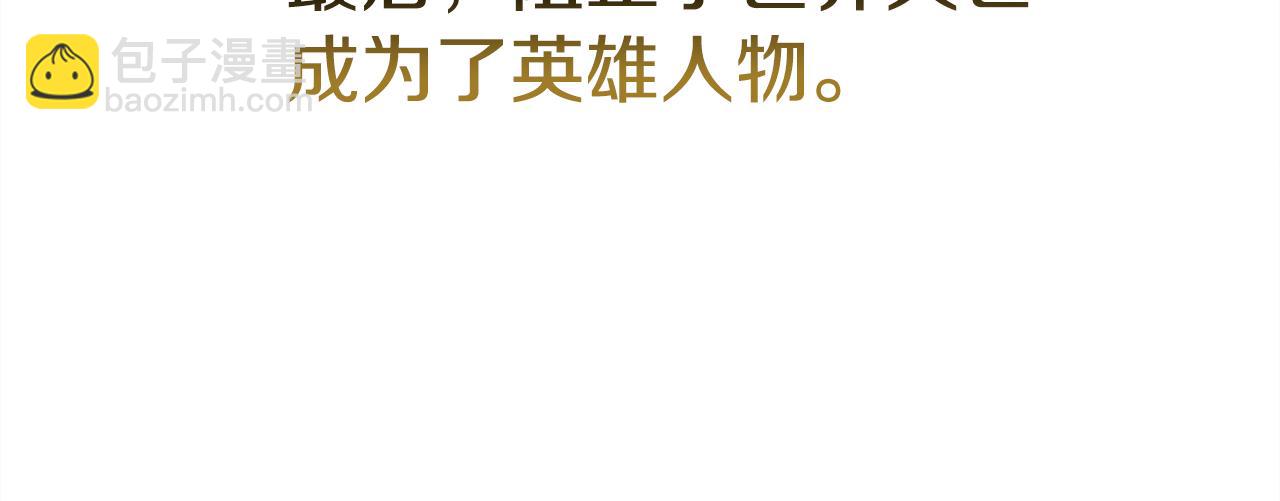 反正是歐風小甜漫 - 第53話 過去成爲摯友的契機(1/9) - 4