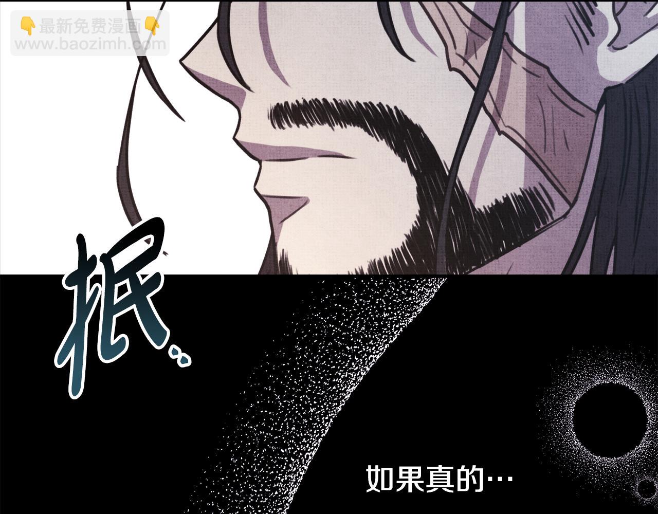 反正是歐風小甜漫 - 第53話 過去成爲摯友的契機(6/9) - 2