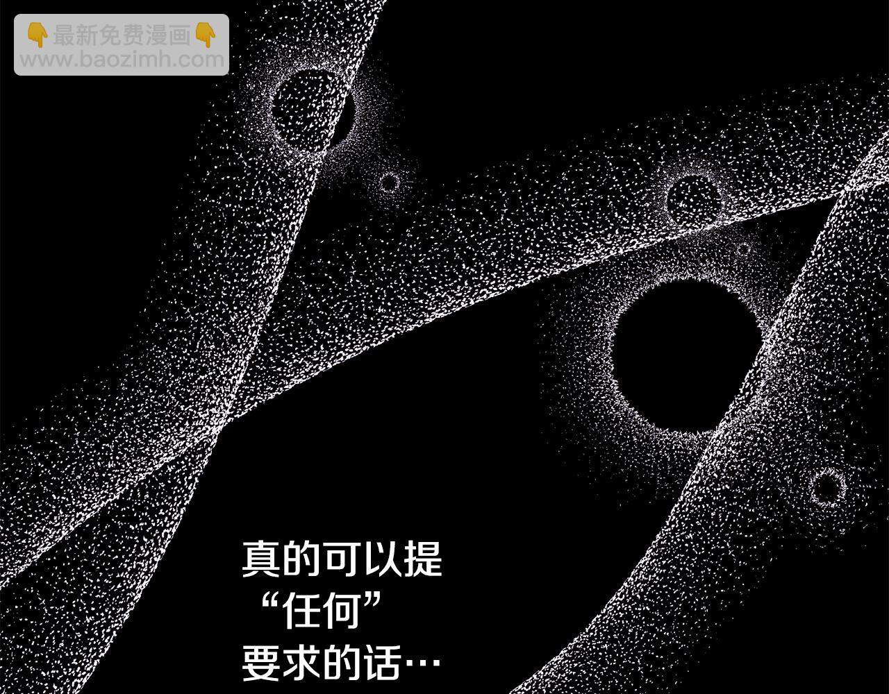 反正是歐風小甜漫 - 第53話 過去成爲摯友的契機(6/9) - 3