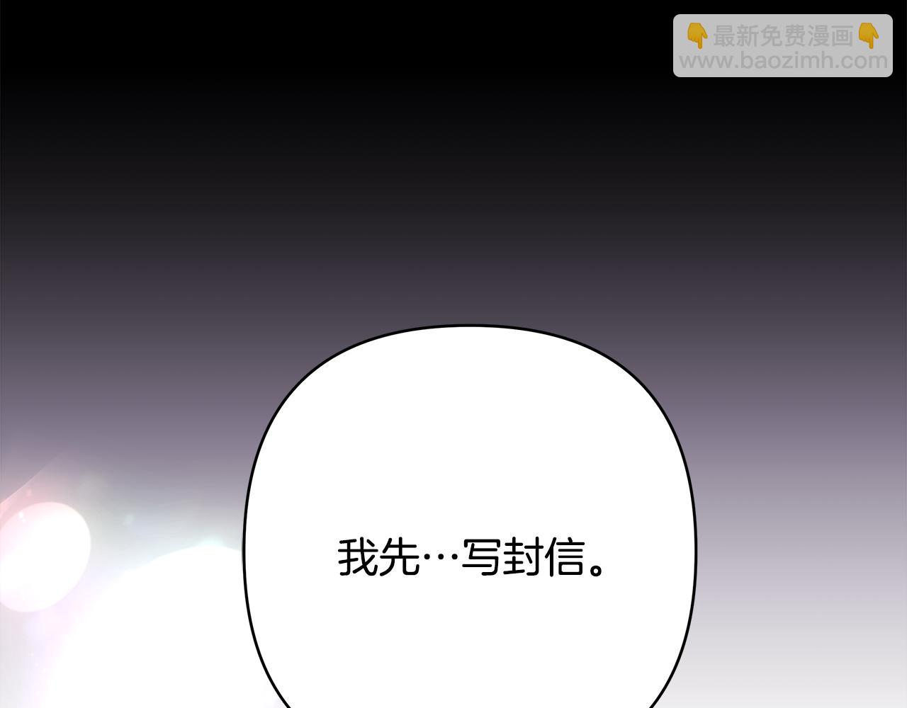 反正是歐風小甜漫 - 第53話 過去成爲摯友的契機(6/9) - 7