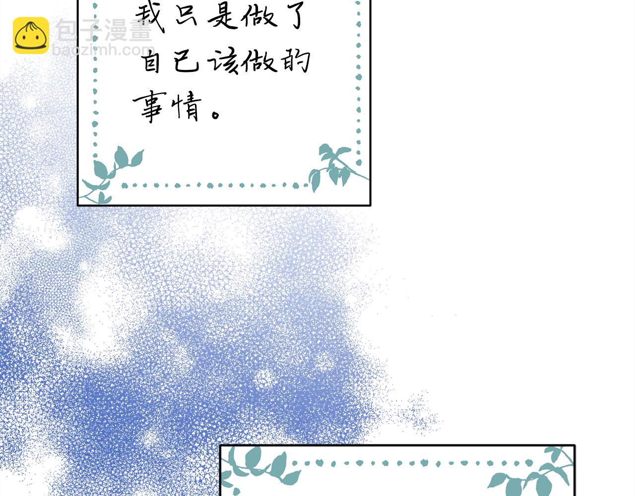 反正是歐風小甜漫 - 第53話 過去成爲摯友的契機(6/9) - 2