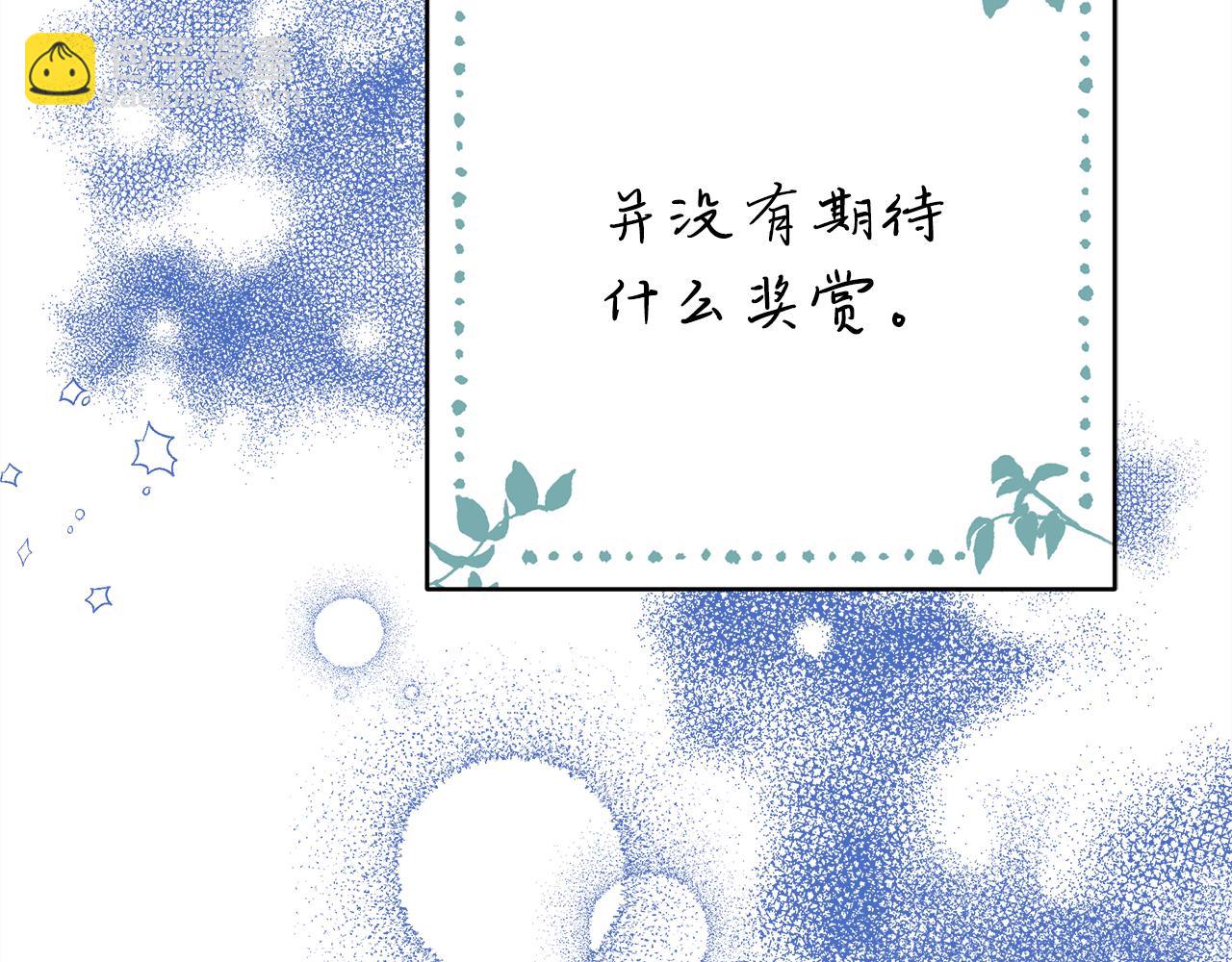 反正是歐風小甜漫 - 第53話 過去成爲摯友的契機(6/9) - 3