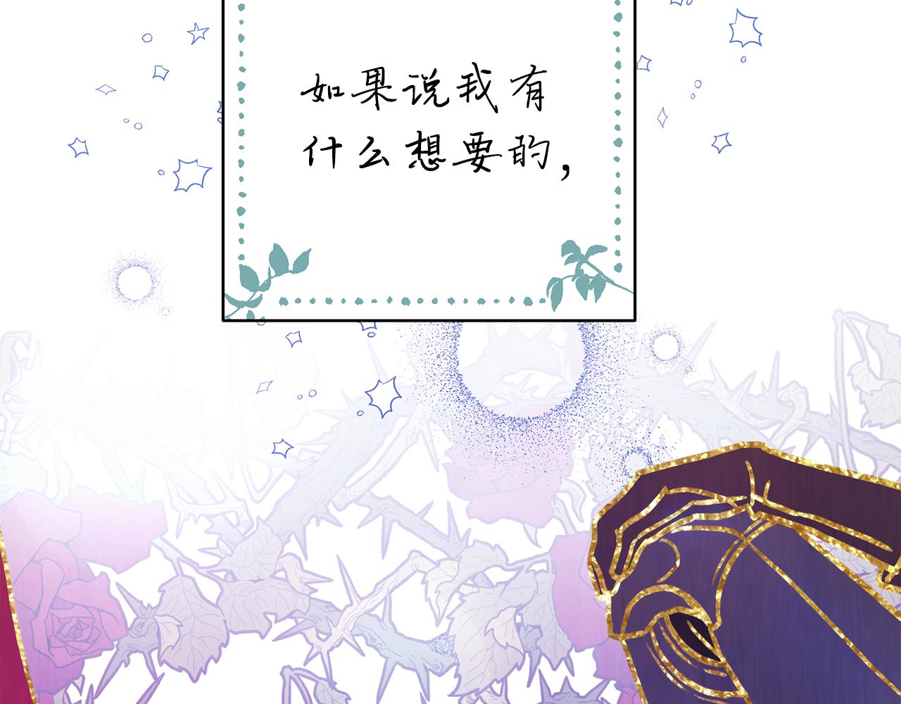 反正是歐風小甜漫 - 第53話 過去成爲摯友的契機(6/9) - 5