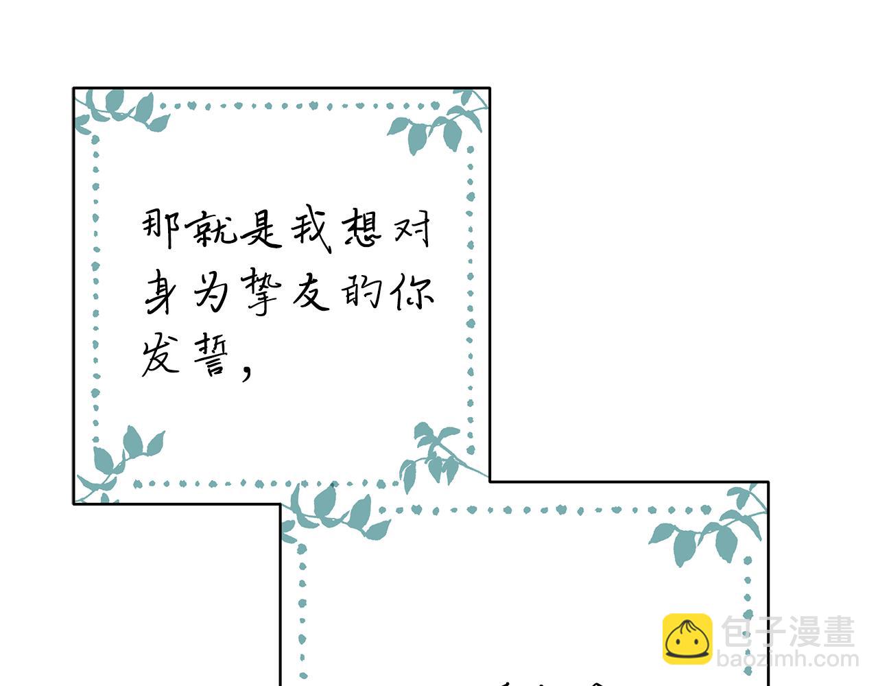 反正是歐風小甜漫 - 第53話 過去成爲摯友的契機(6/9) - 8