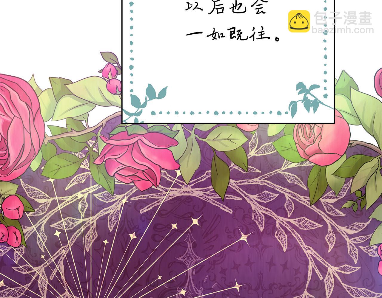 反正是歐風小甜漫 - 第53話 過去成爲摯友的契機(6/9) - 1