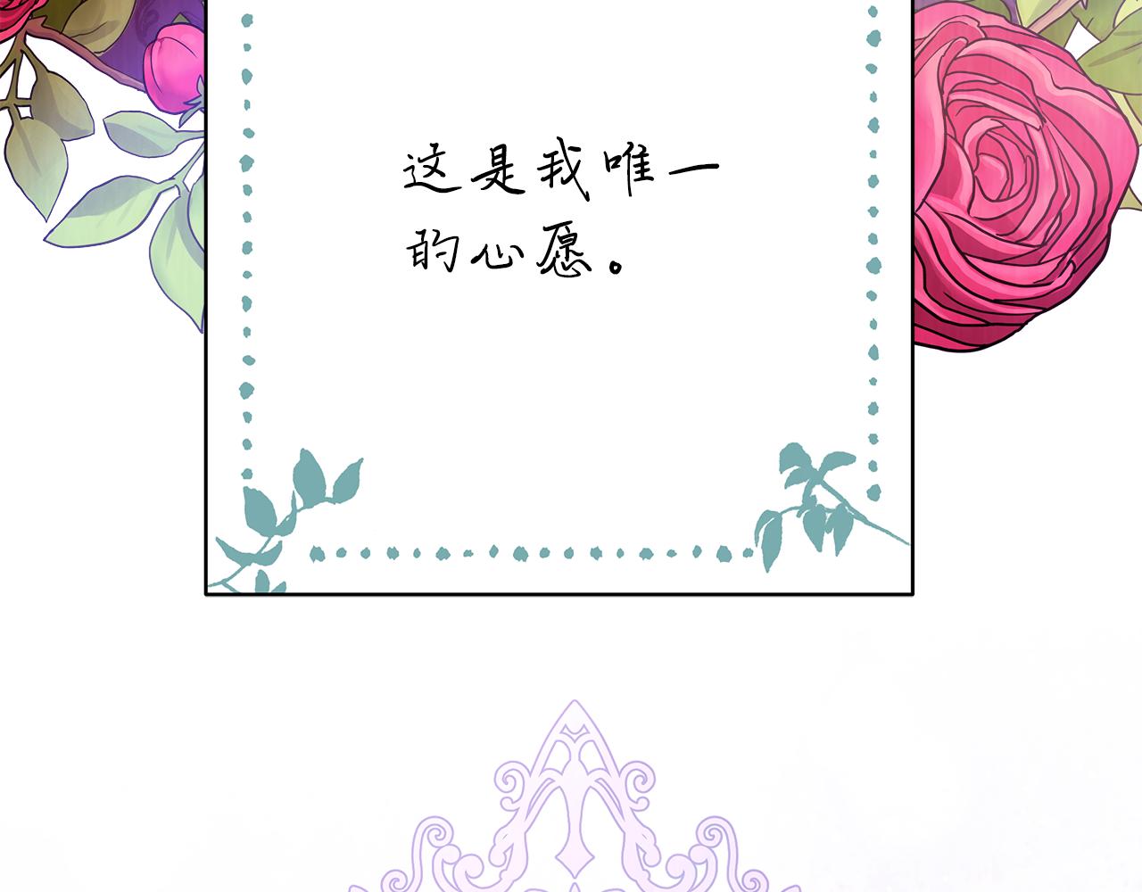 反正是歐風小甜漫 - 第53話 過去成爲摯友的契機(6/9) - 4