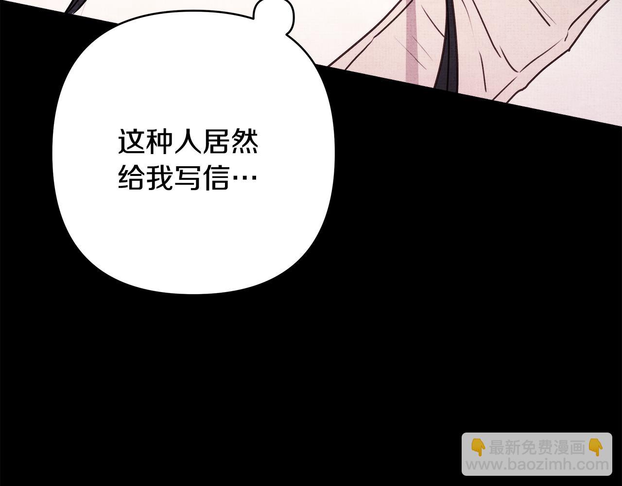 反正是歐風小甜漫 - 第53話 過去成爲摯友的契機(1/9) - 6
