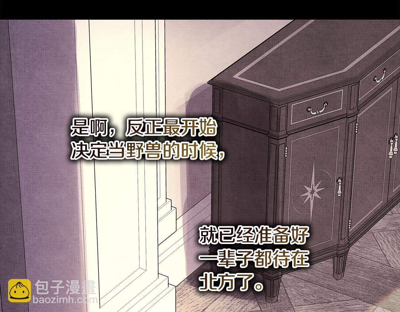 反正是歐風小甜漫 - 第53話 過去成爲摯友的契機(7/9) - 1