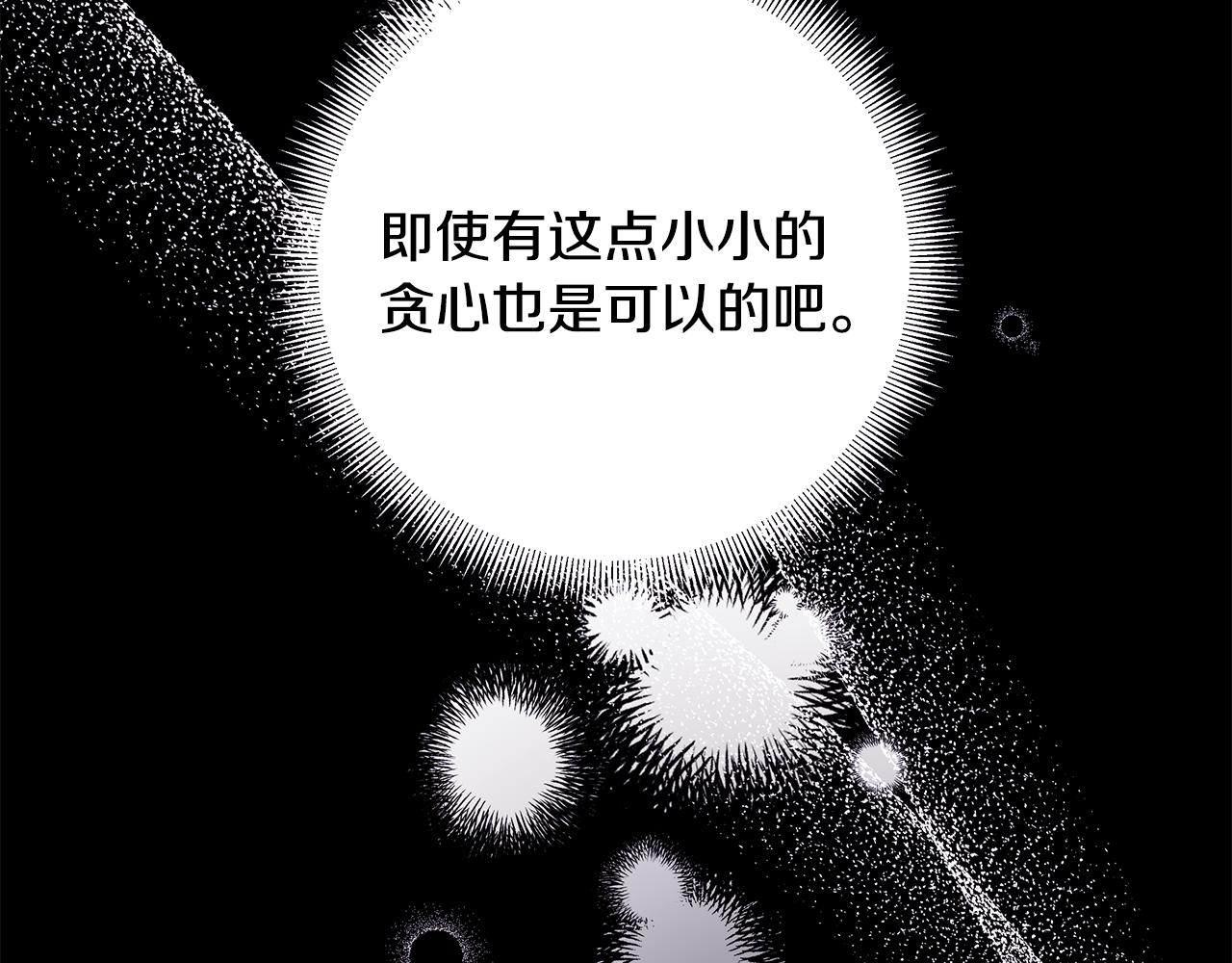 反正是歐風小甜漫 - 第53話 過去成爲摯友的契機(7/9) - 5