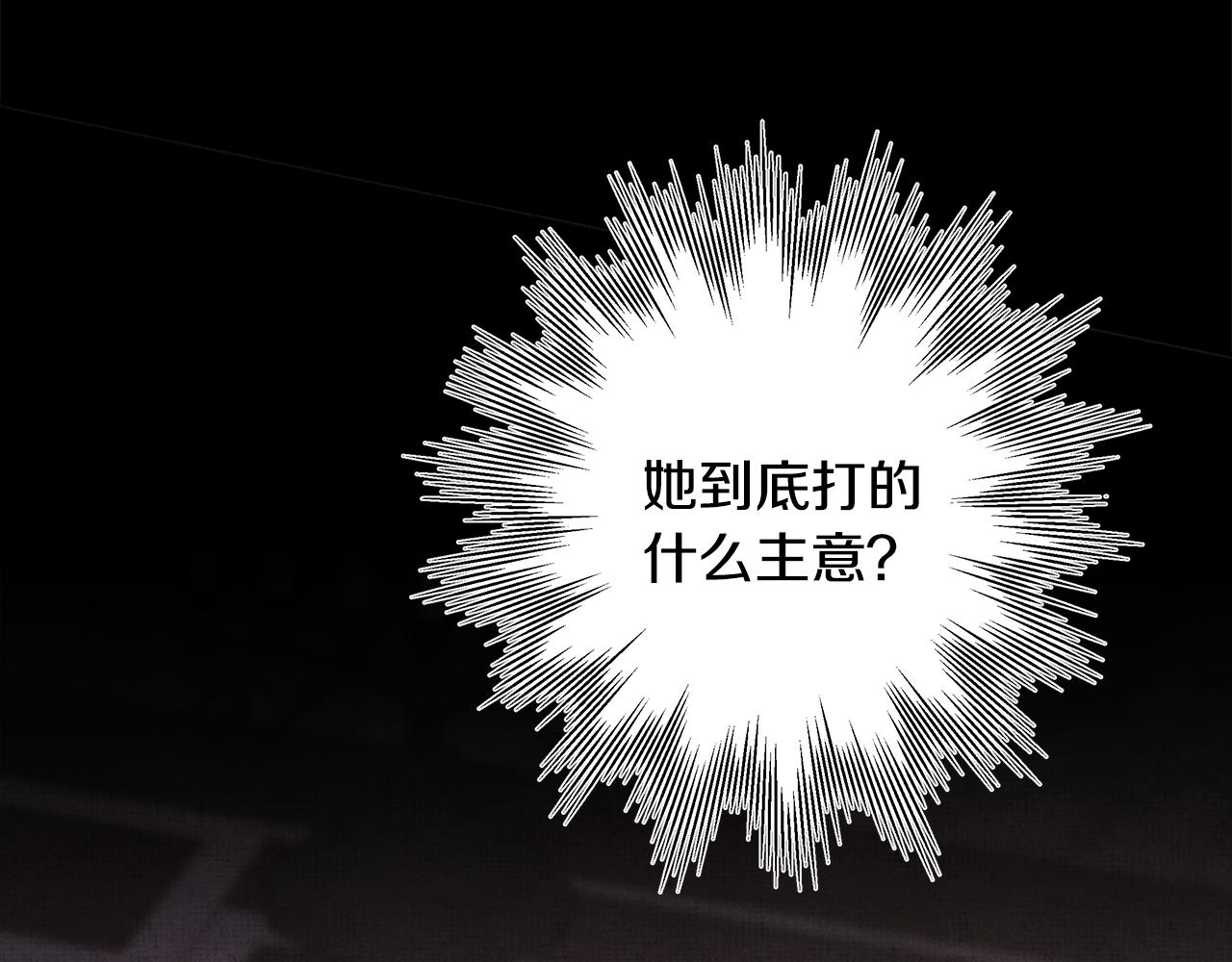反正是歐風小甜漫 - 第53話 過去成爲摯友的契機(1/9) - 7
