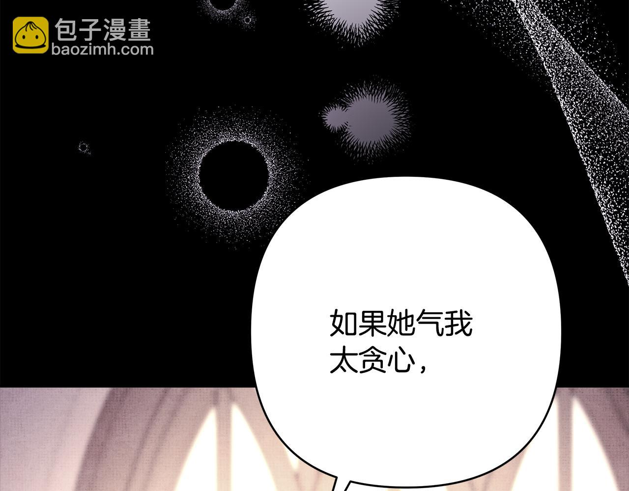 反正是歐風小甜漫 - 第53話 過去成爲摯友的契機(7/9) - 6