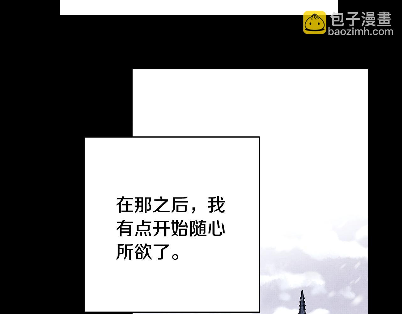 反正是歐風小甜漫 - 第53話 過去成爲摯友的契機(7/9) - 4