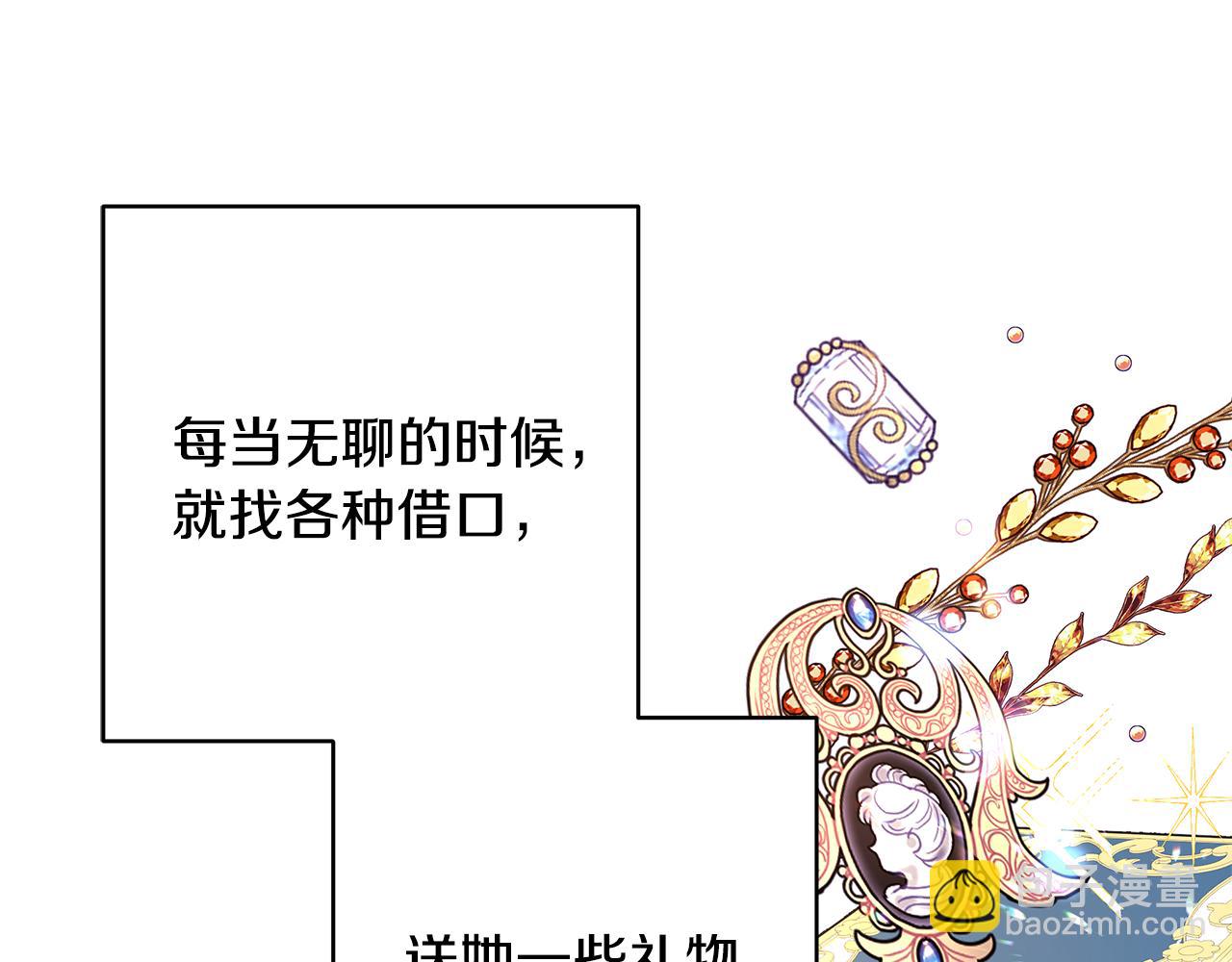 反正是歐風小甜漫 - 第53話 過去成爲摯友的契機(7/9) - 7