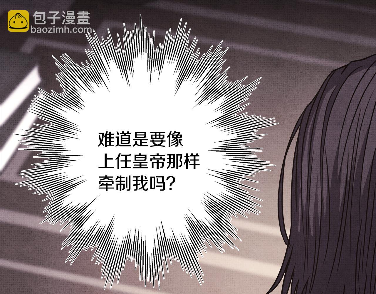 反正是歐風小甜漫 - 第53話 過去成爲摯友的契機(1/9) - 8