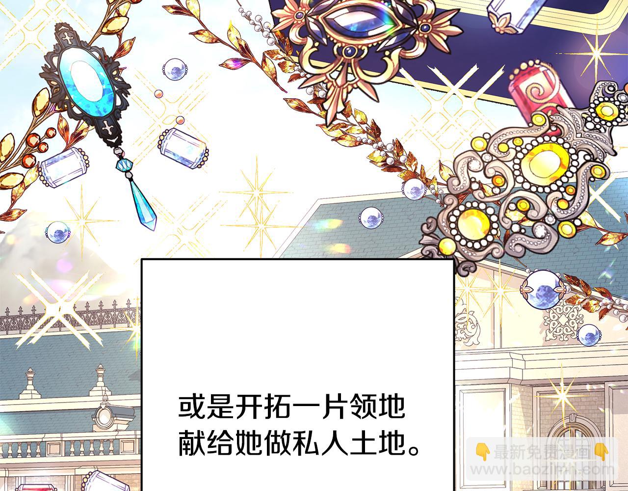 反正是歐風小甜漫 - 第53話 過去成爲摯友的契機(7/9) - 1