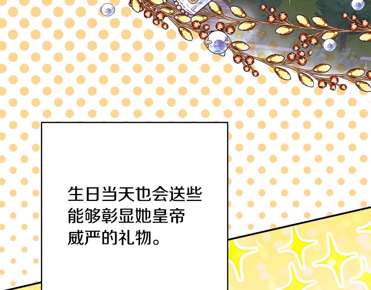 反正是歐風小甜漫 - 第53話 過去成爲摯友的契機(7/9) - 3