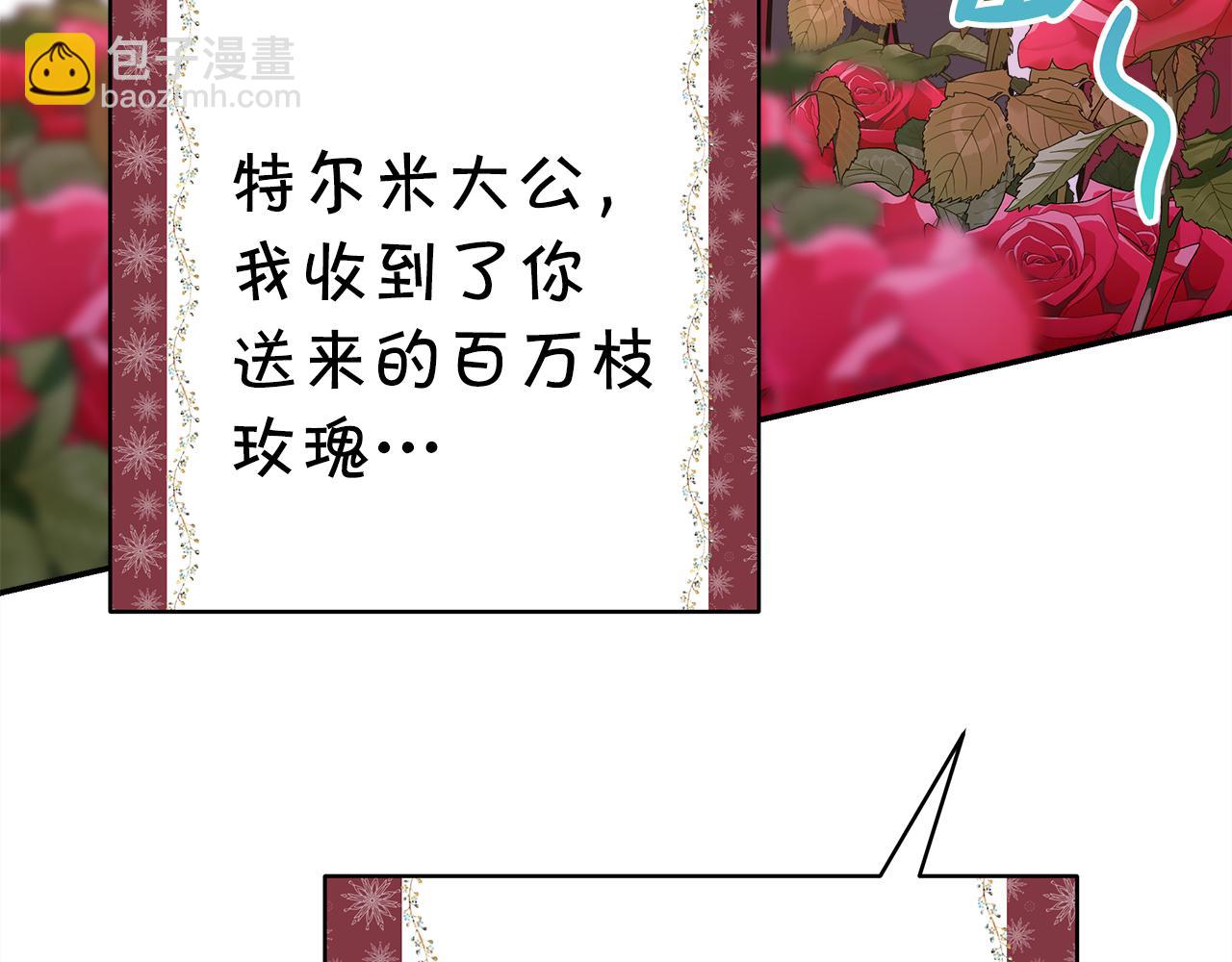 反正是歐風小甜漫 - 第53話 過去成爲摯友的契機(7/9) - 5