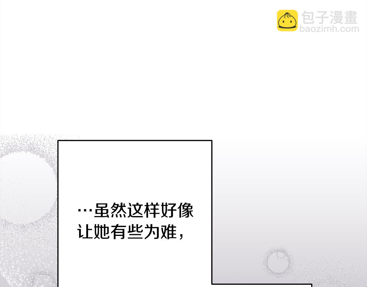 反正是歐風小甜漫 - 第53話 過去成爲摯友的契機(7/9) - 7