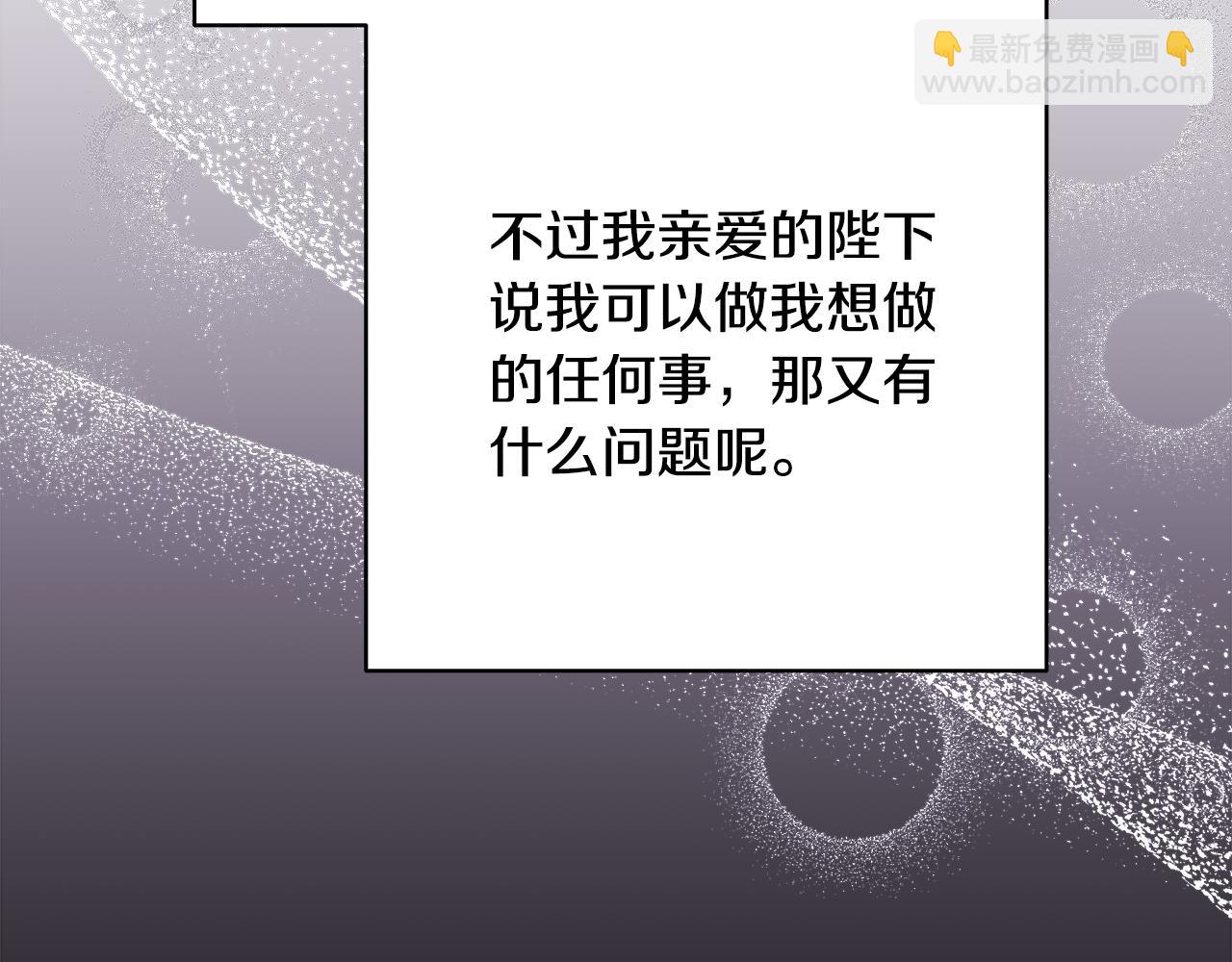 反正是歐風小甜漫 - 第53話 過去成爲摯友的契機(7/9) - 8