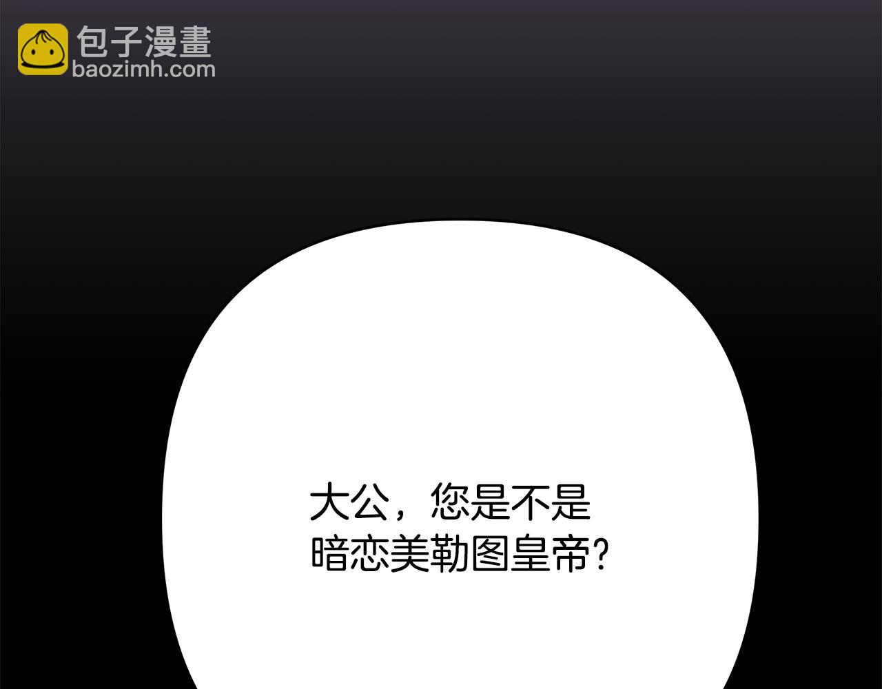 反正是歐風小甜漫 - 第53話 過去成爲摯友的契機(7/9) - 1