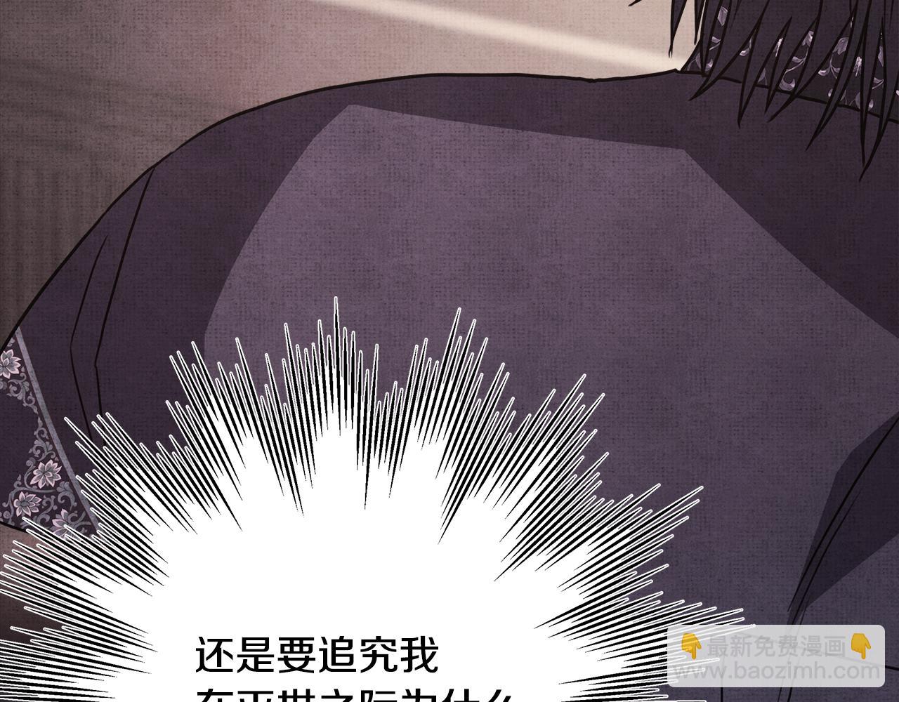 反正是歐風小甜漫 - 第53話 過去成爲摯友的契機(1/9) - 1