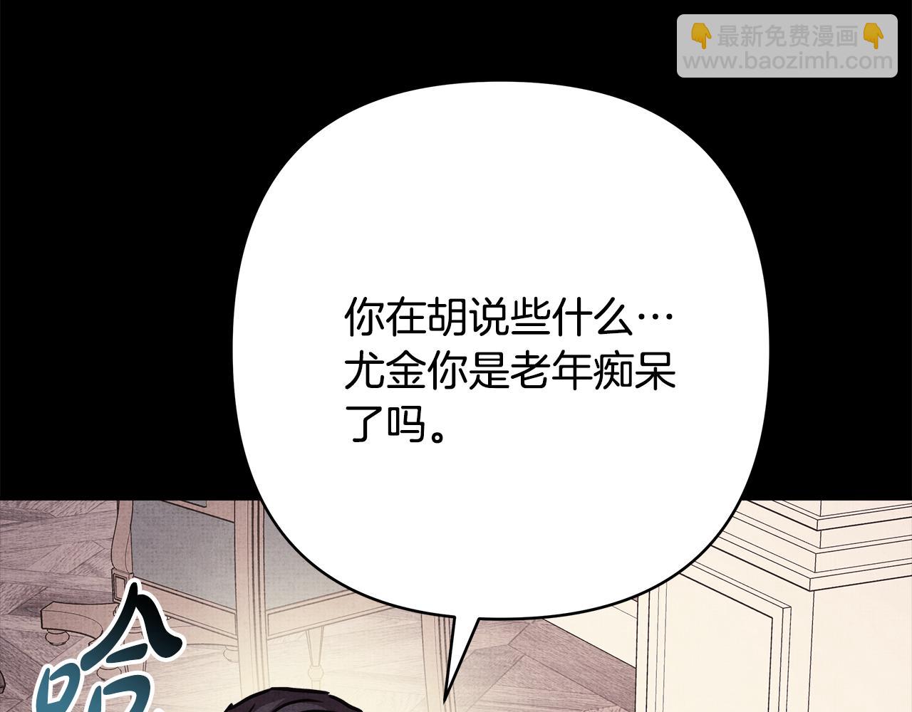 反正是歐風小甜漫 - 第53話 過去成爲摯友的契機(7/9) - 5