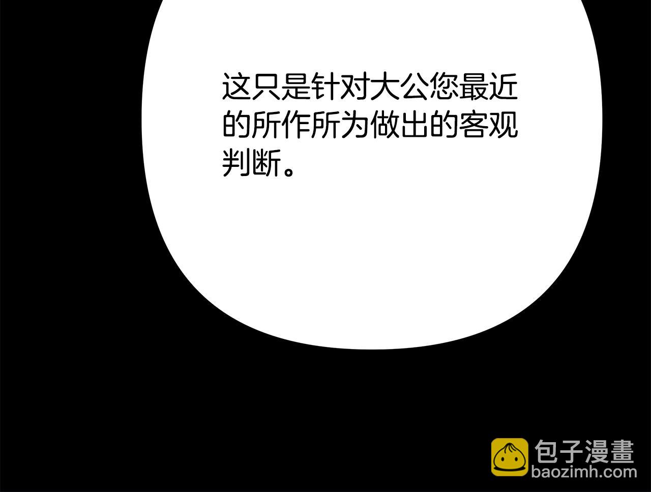 反正是歐風小甜漫 - 第53話 過去成爲摯友的契機(7/9) - 8