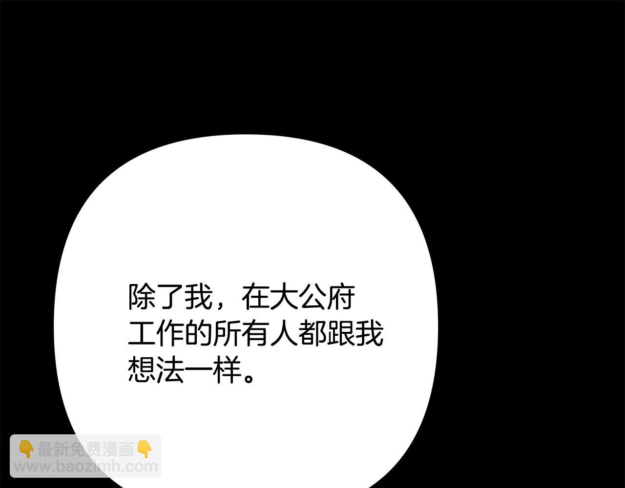 反正是歐風小甜漫 - 第53話 過去成爲摯友的契機(7/9) - 1