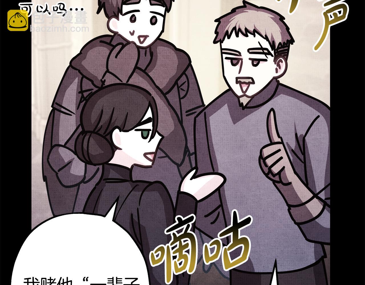 反正是歐風小甜漫 - 第53話 過去成爲摯友的契機(7/9) - 3