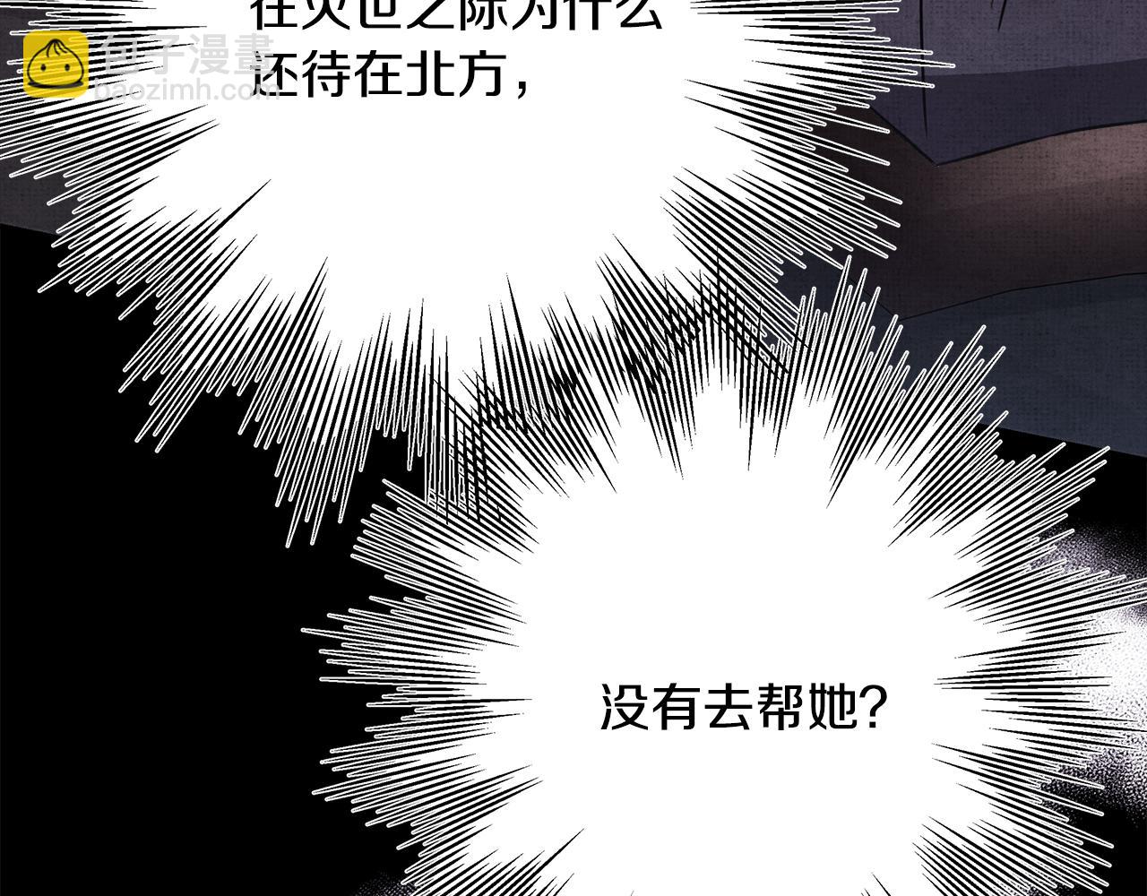 反正是歐風小甜漫 - 第53話 過去成爲摯友的契機(1/9) - 2