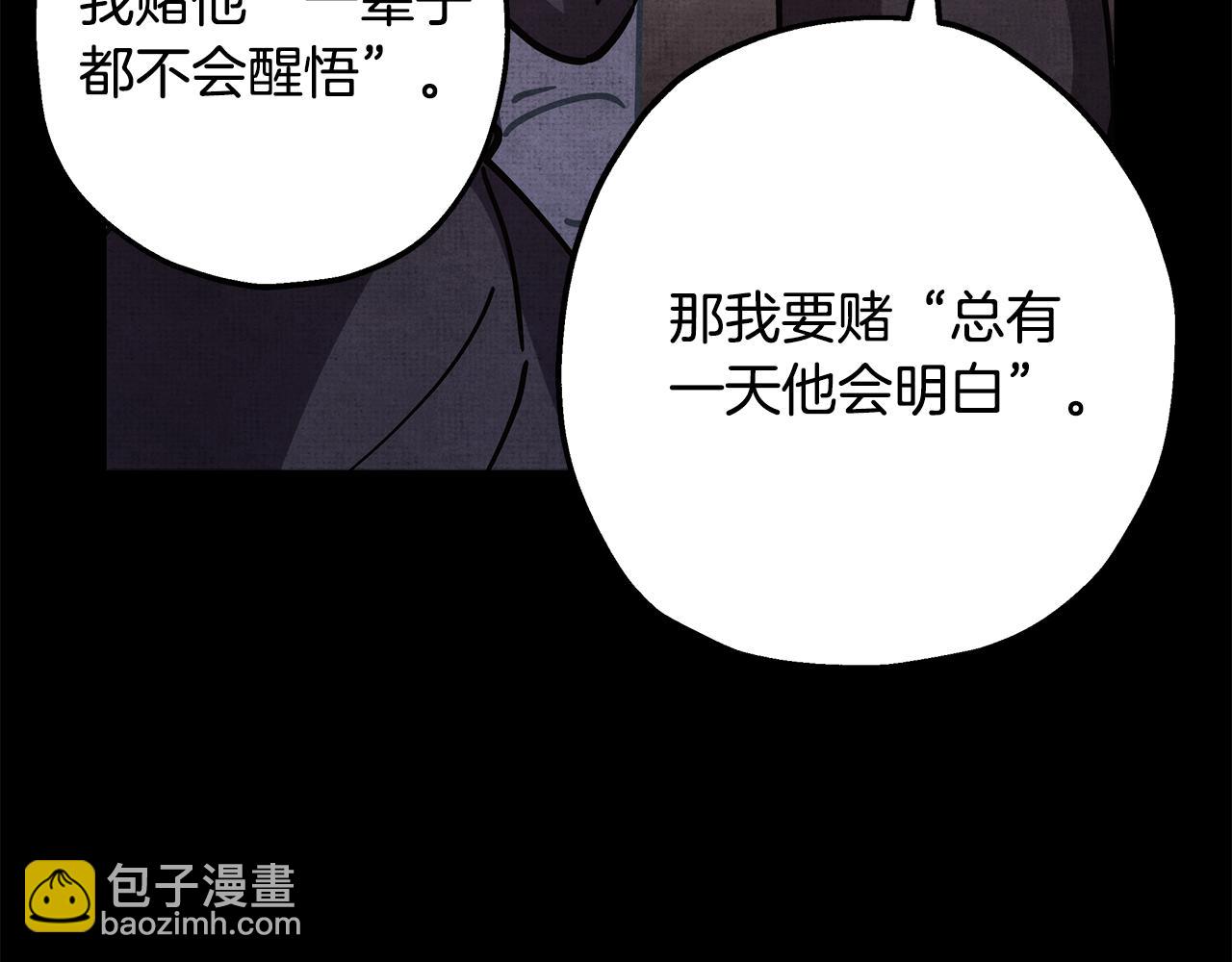 反正是歐風小甜漫 - 第53話 過去成爲摯友的契機(7/9) - 4