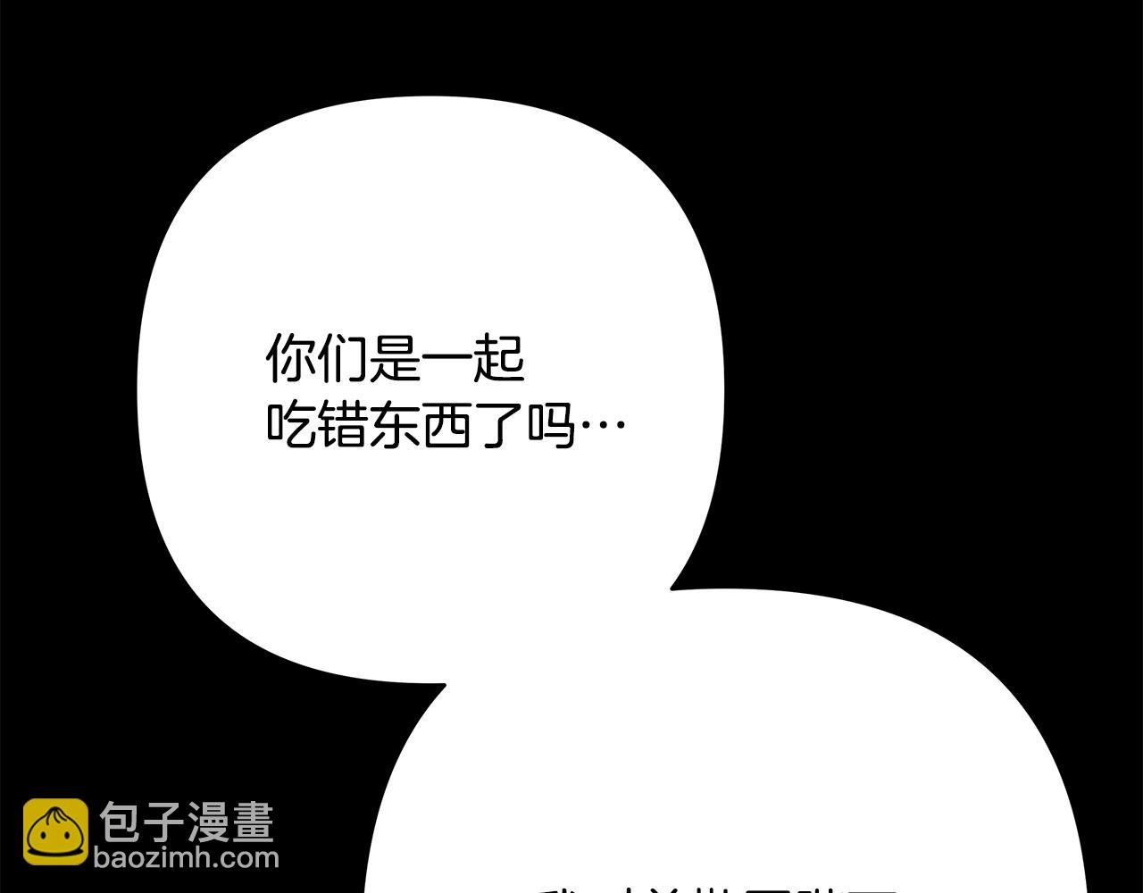 反正是歐風小甜漫 - 第53話 過去成爲摯友的契機(7/9) - 5