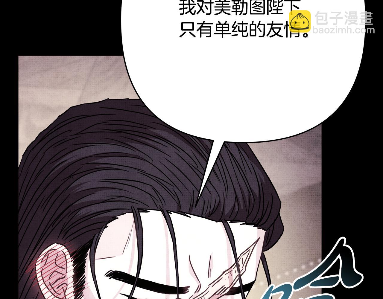 反正是歐風小甜漫 - 第53話 過去成爲摯友的契機(7/9) - 6