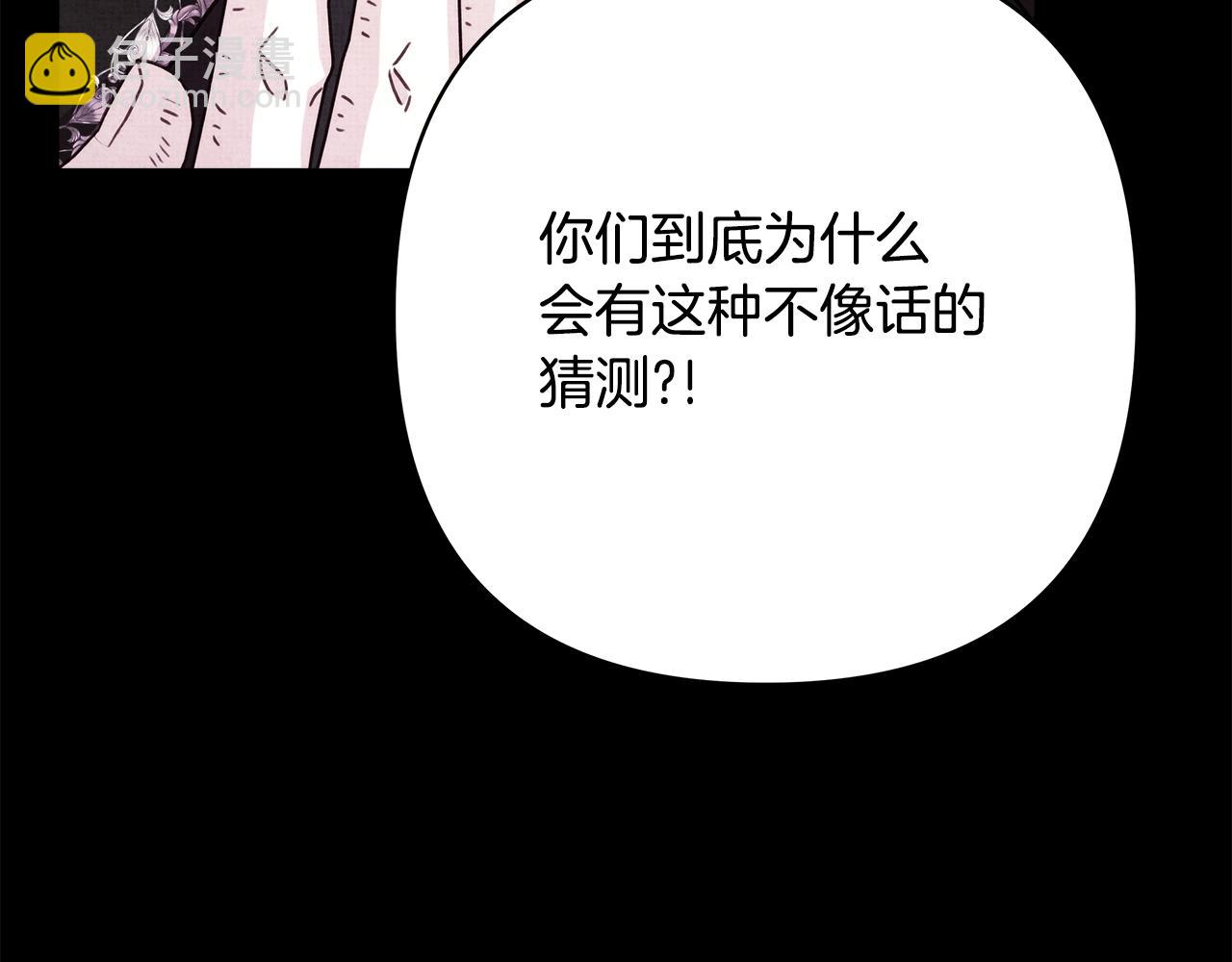 反正是歐風小甜漫 - 第53話 過去成爲摯友的契機(7/9) - 8