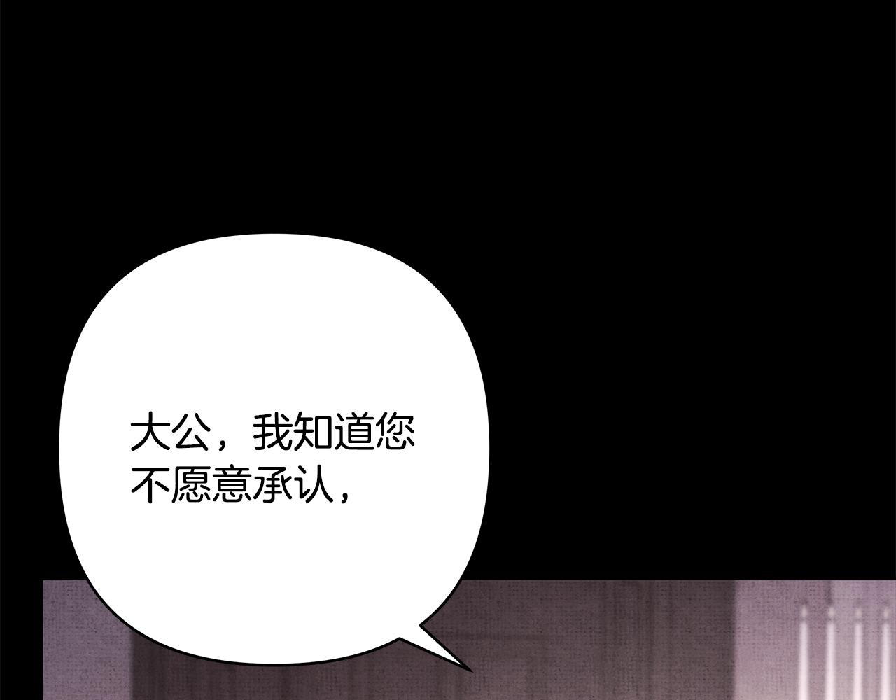 反正是歐風小甜漫 - 第53話 過去成爲摯友的契機(7/9) - 1