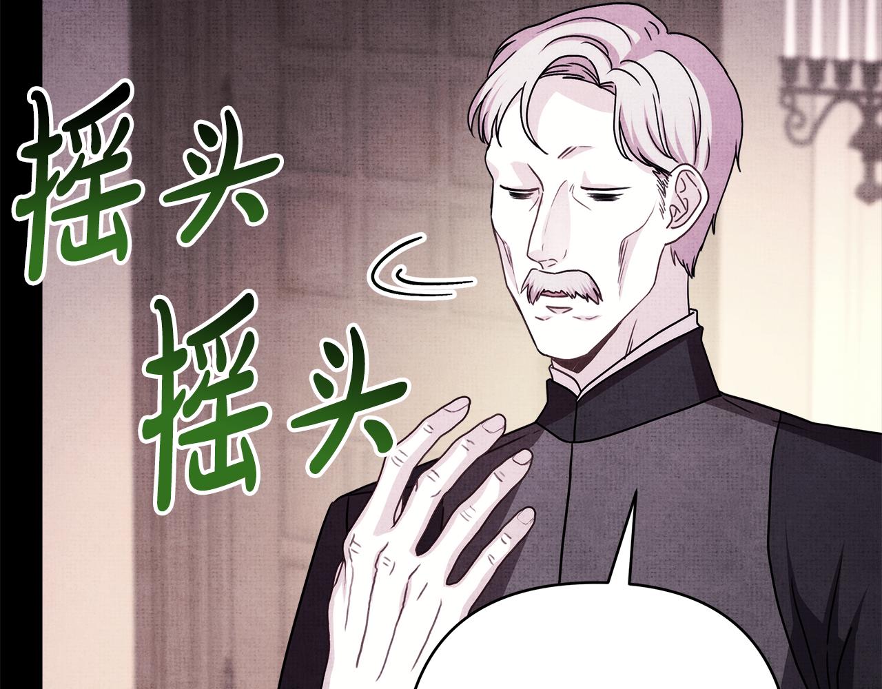 反正是歐風小甜漫 - 第53話 過去成爲摯友的契機(7/9) - 2