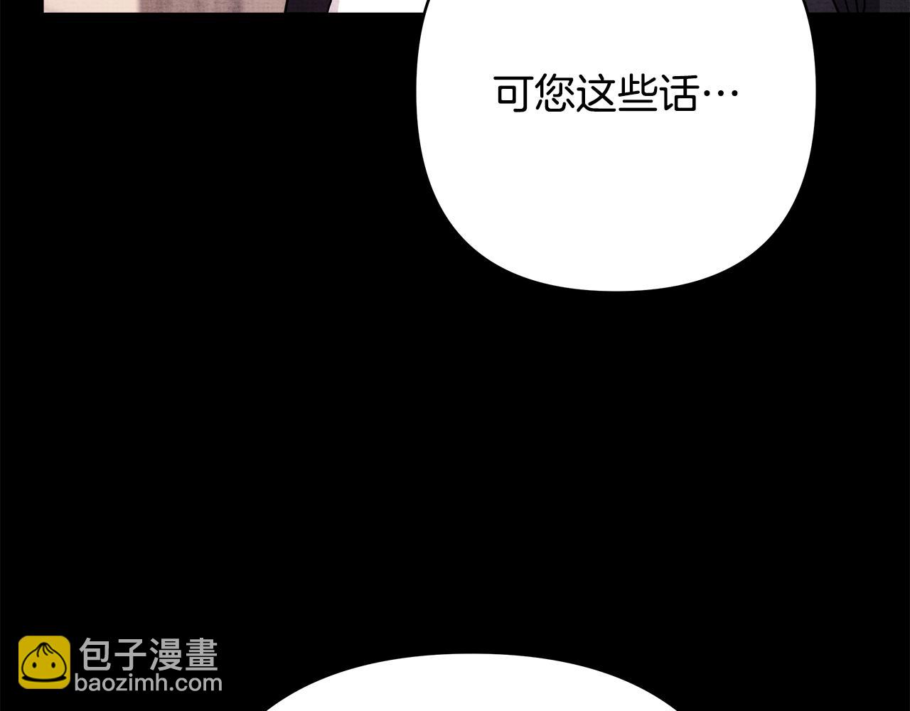 反正是歐風小甜漫 - 第53話 過去成爲摯友的契機(7/9) - 3