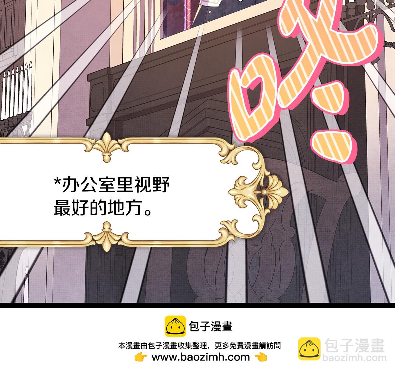 反正是歐風小甜漫 - 第53話 過去成爲摯友的契機(7/9) - 6