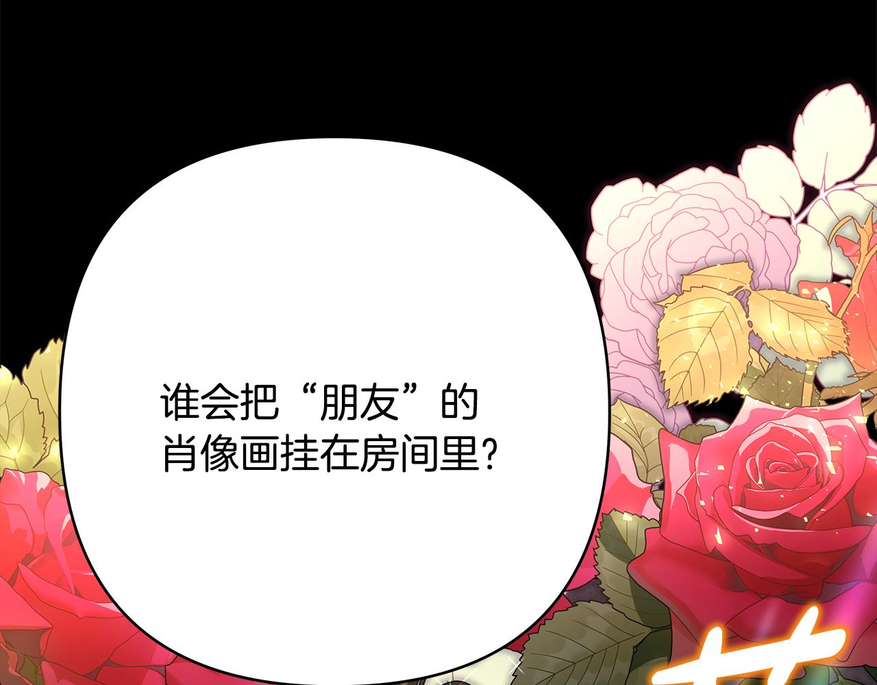 反正是歐風小甜漫 - 第53話 過去成爲摯友的契機(8/9) - 6