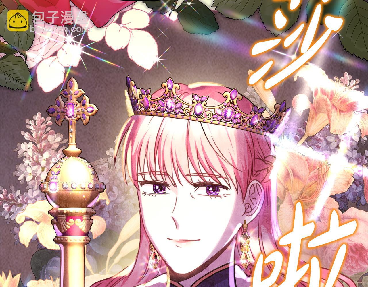 反正是歐風小甜漫 - 第53話 過去成爲摯友的契機(8/9) - 7